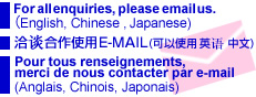 Pour tous renseignements, merci de nous contacter par e-mail (anglais, chinois, japonais)